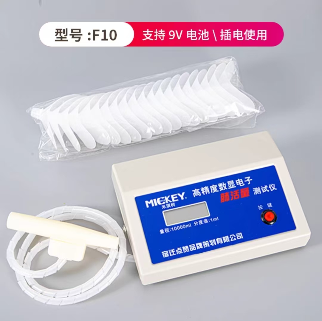 肺活量测试仪
