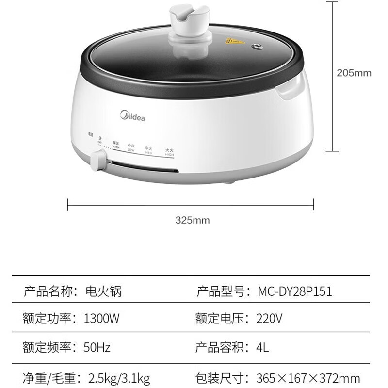Midea 美的 4L多用途锅 多功能大容量电火锅 煎烤机 电热锅 电炒锅 电火锅