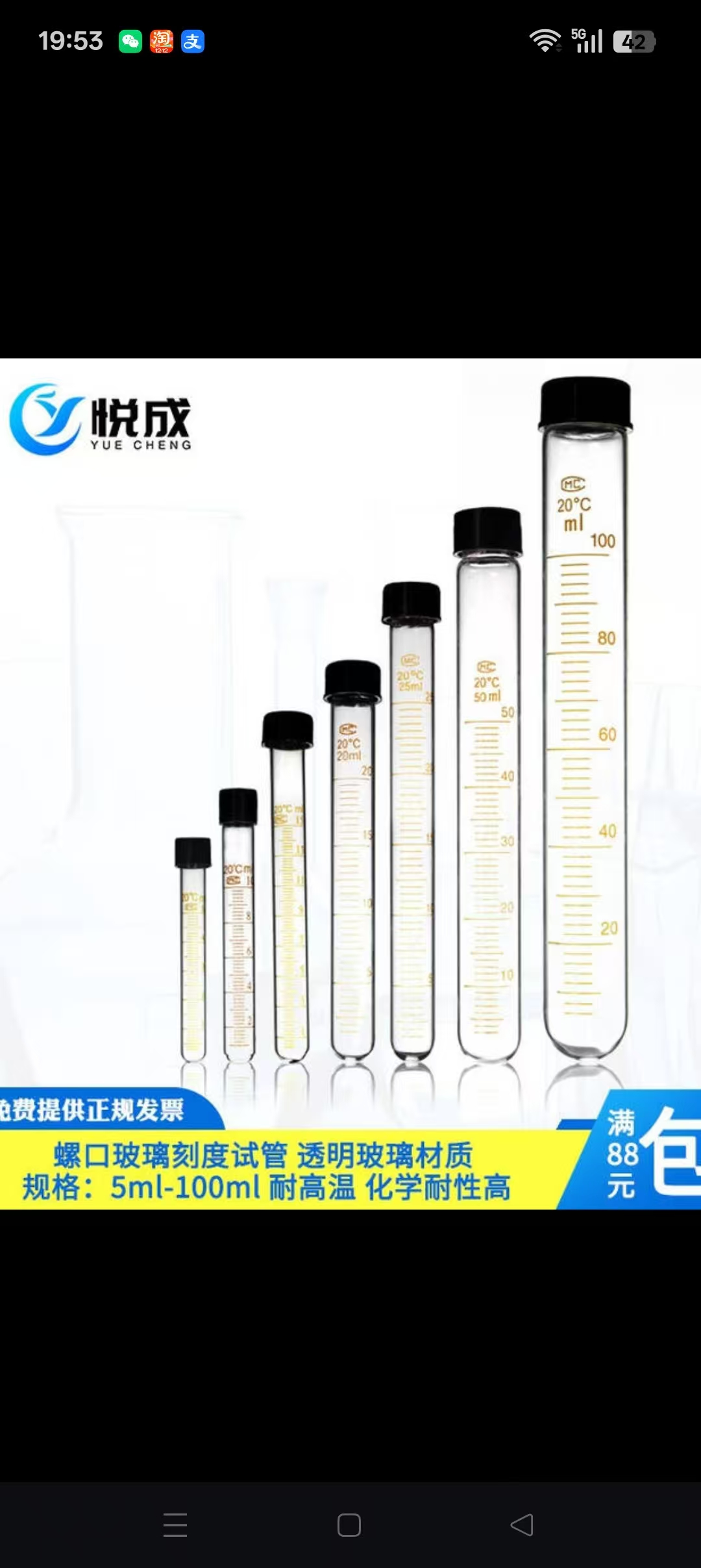 玻璃试管高硼硅具塞平口加厚圆底带塞耐高温直型反应器化学实验器材