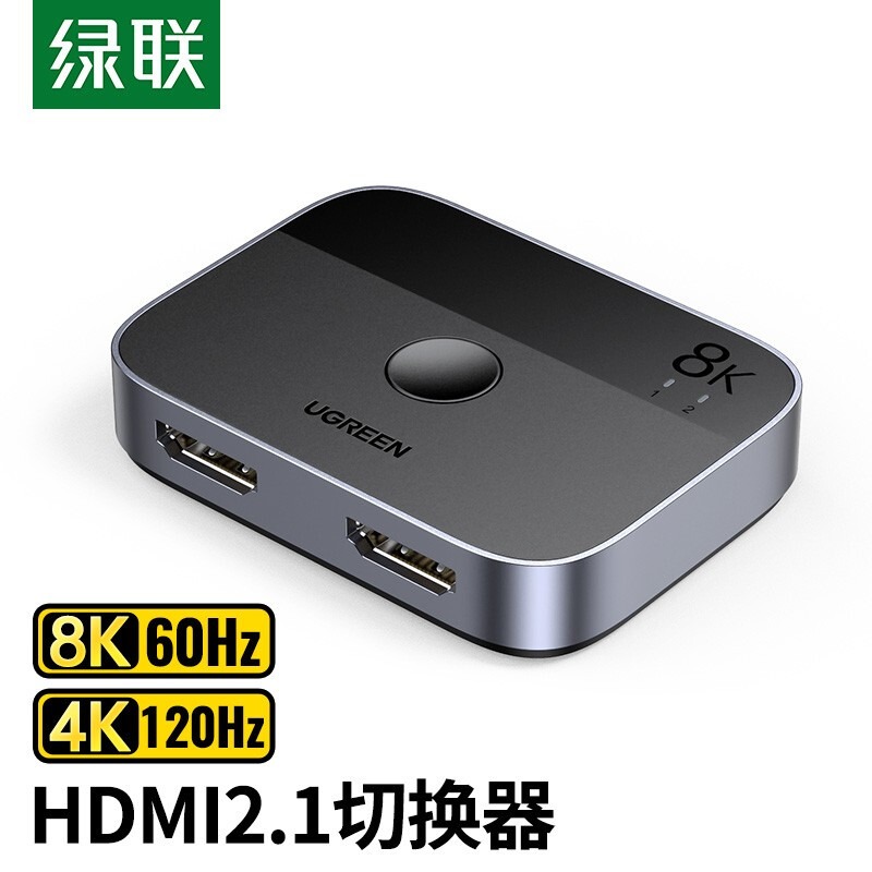 绿联/Ugreen 绿联 HDMI切换器 二进一出 切屏器 CM561 其他分析仪器