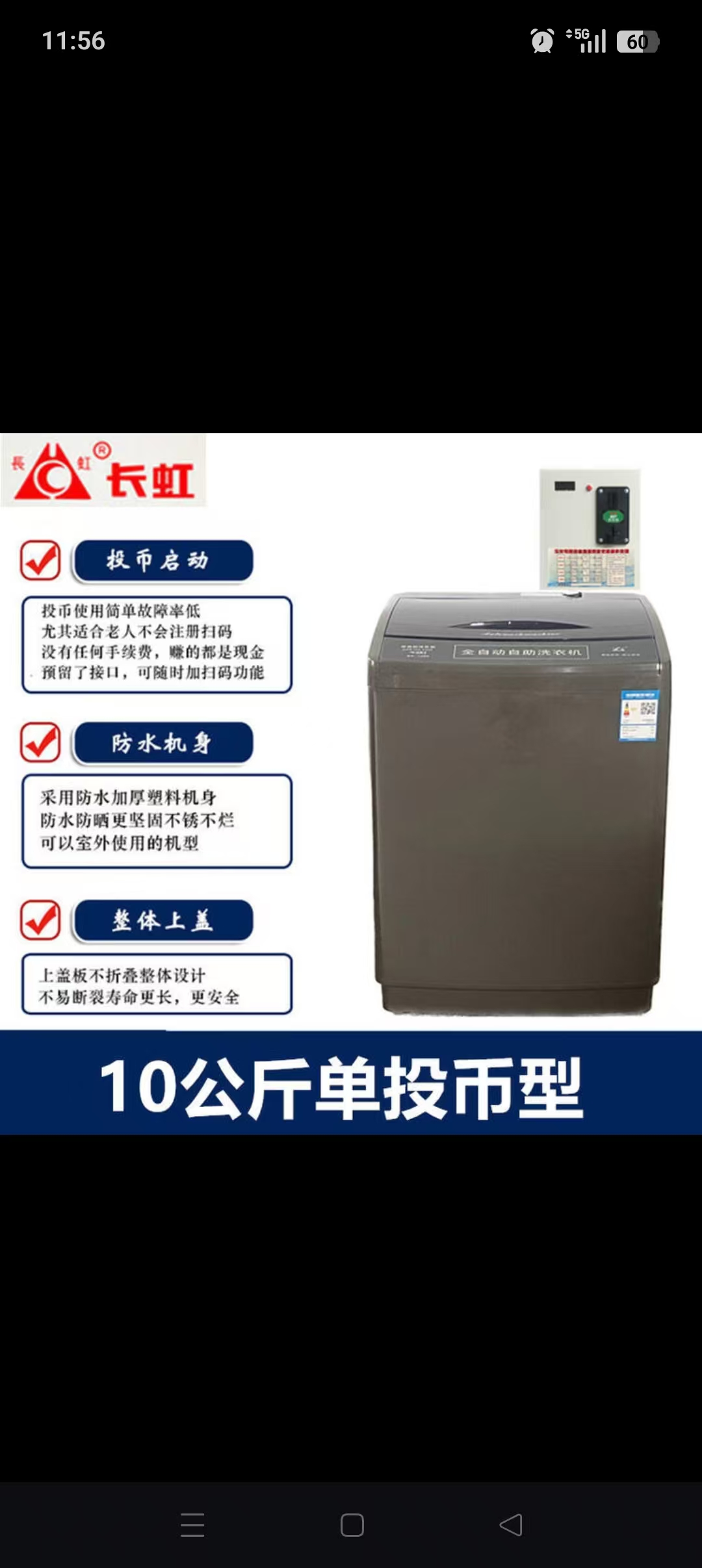 长虹洗衣机投币型洗衣机家用 10KG